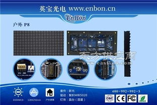 英寶光電 Gixel 系列高品質 LED 全彩顯示屏與專業光電器件引領行業創新